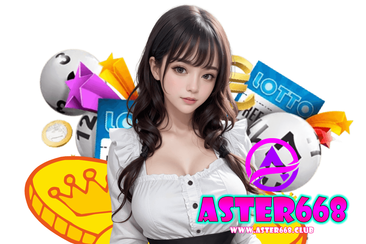 aster668 แจกเครดิตฟรี